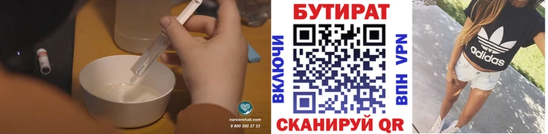 MEGA как зайти  Каргат  БУТИРАТ бутандиол 