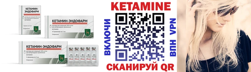 КЕТАМИН ketamine  Каргат 
