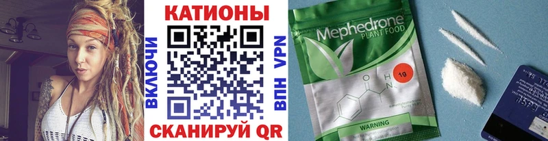Меф мяу мяу  Каргат 